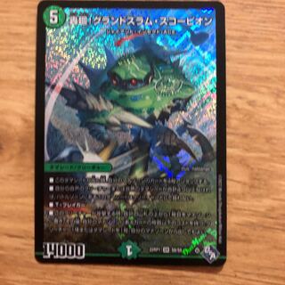 Roaring turn! Grand Slam Scorpion SR S8/S8