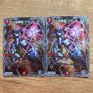 Reverse Darkness Attack" brand (Silver Treasure) VR TR9/TR10