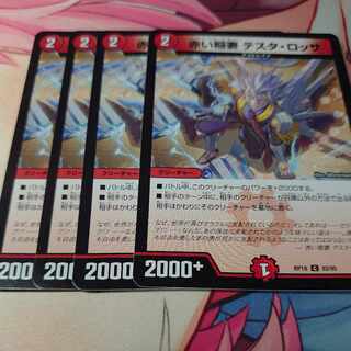 Red Lightning Bolt Testa Rossa 4 pieces