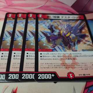 Red Lightning Bolt Testa Rossa 4 pieces