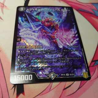 ビシャモンス <ハンニバル.Star> SR S2/S11 1枚