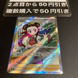 最安値 ツツジ SR 081/067  トレーナーズ サポート