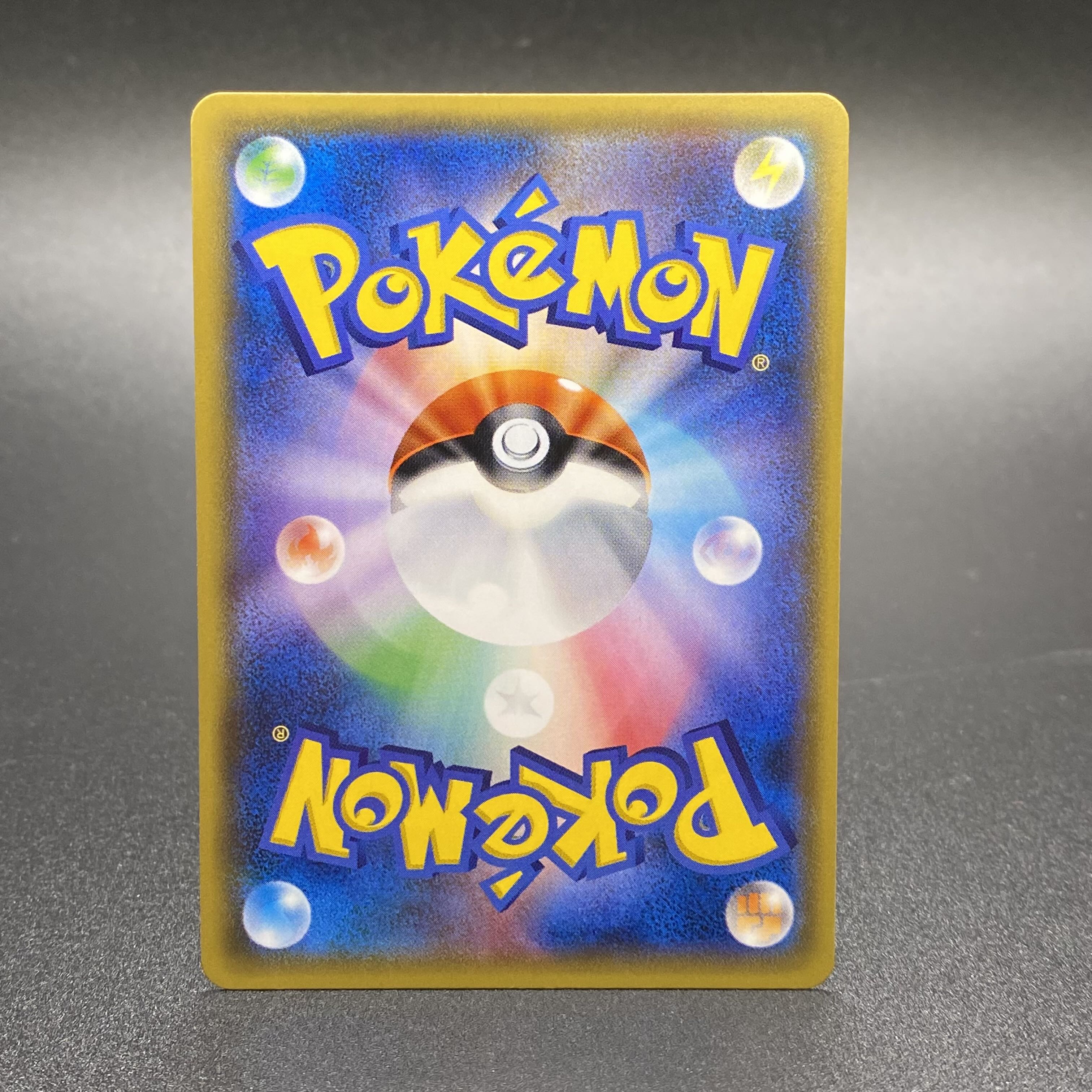 CharizardGX SR 052/051