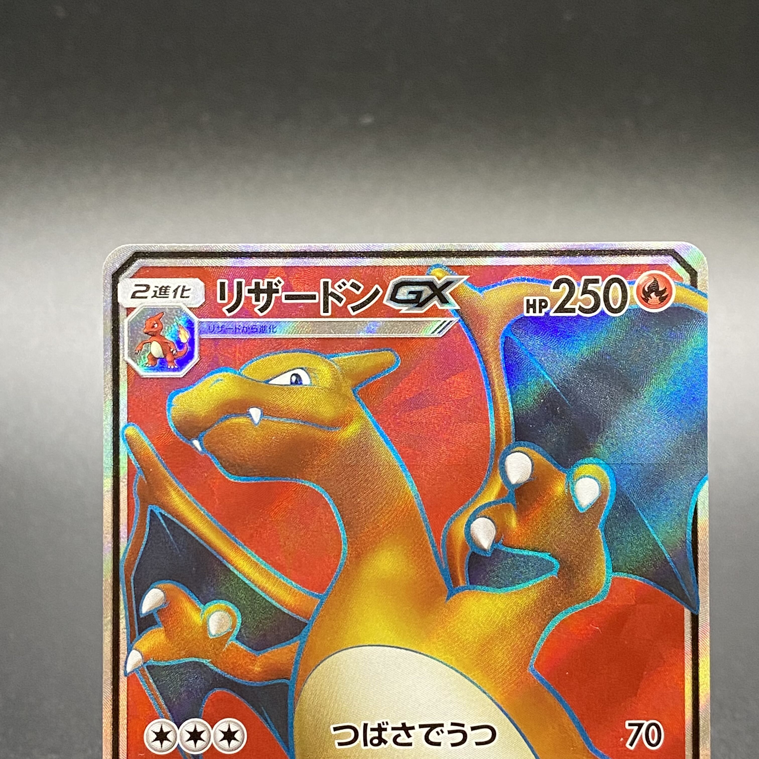 CharizardGX SR 052/051