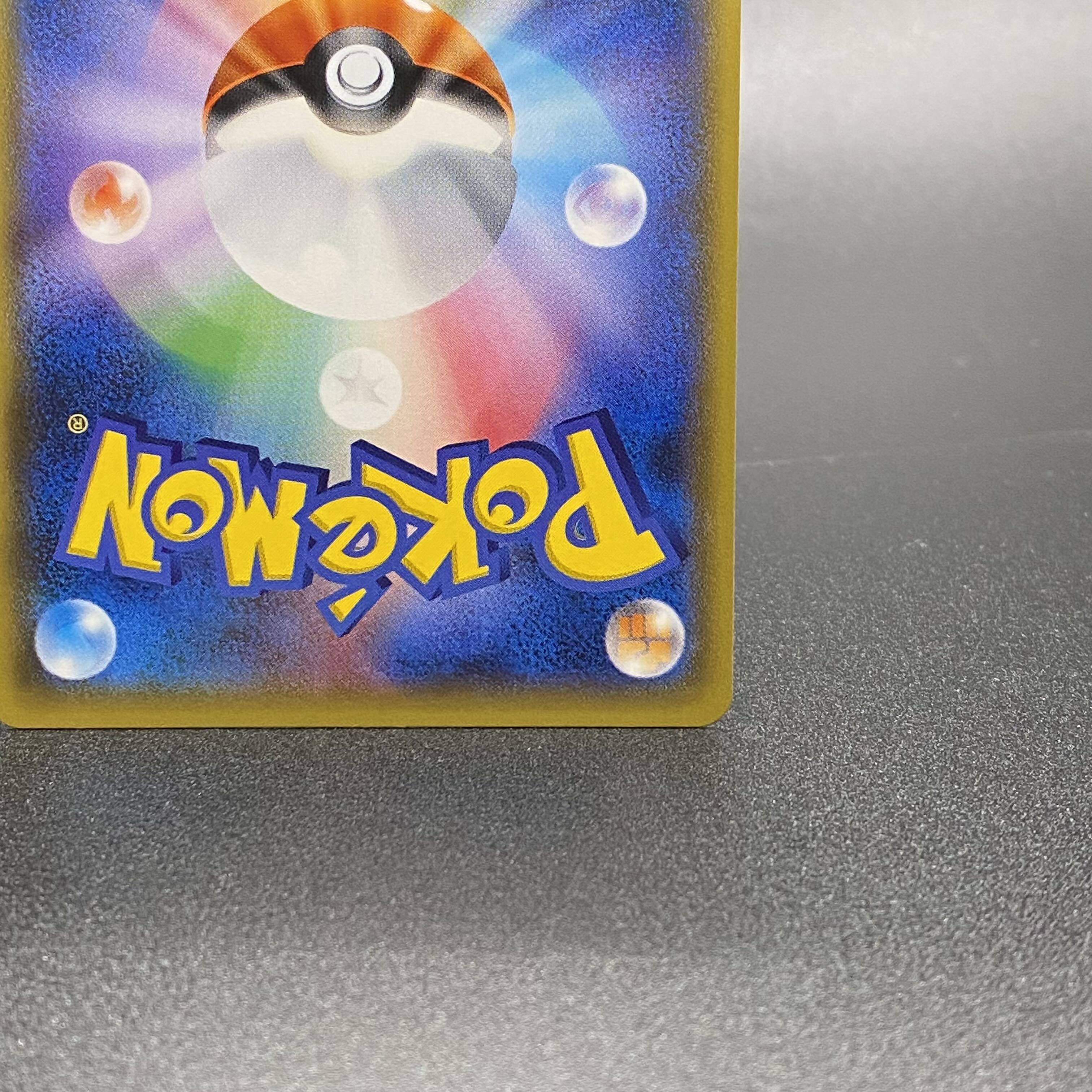 CharizardGX SR 052/051