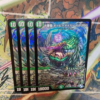 Juban Ryu Aubie Rosa Car Par100 Set of 4