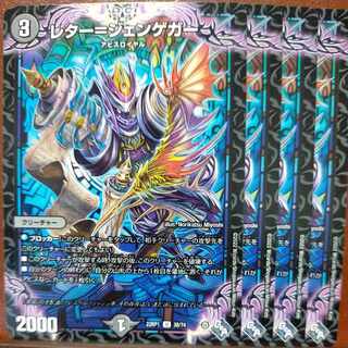 goa set discount Letter-Jengeger U 38/74