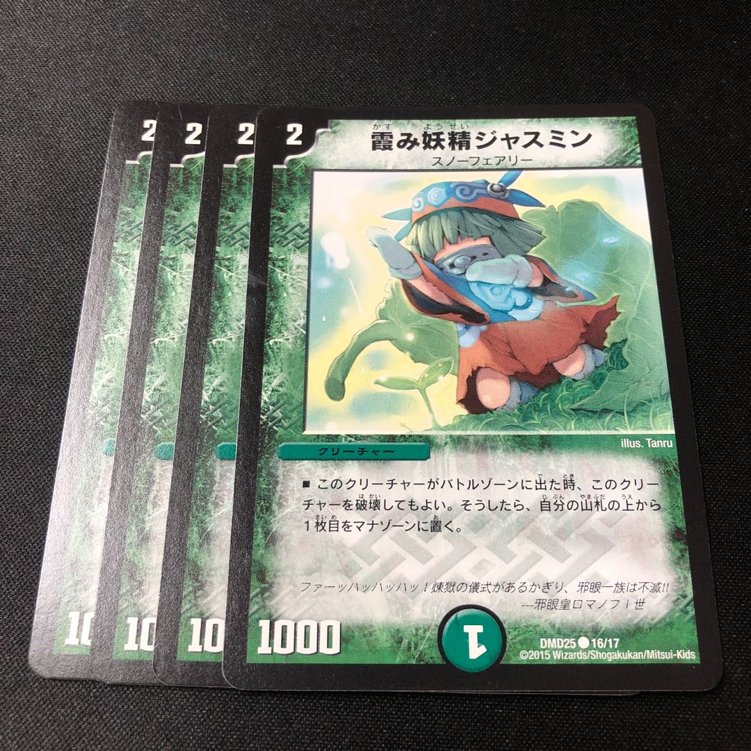 Hazy Fairy Jasmine C 4 sheets