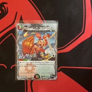 ボルシャック・栄光・ルピア(黒トレジャー) C T20/T20