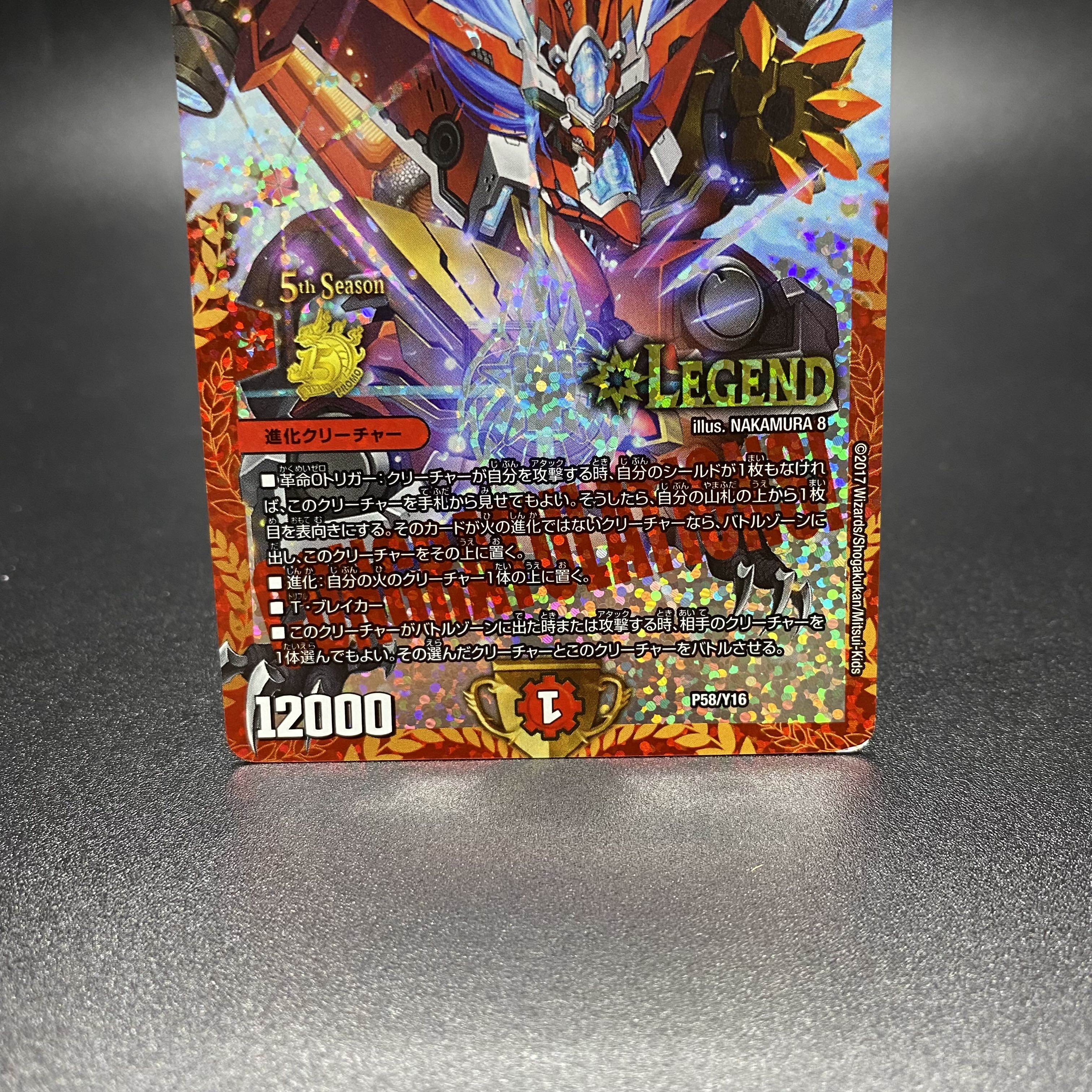 Borshak Dogiragon CS Promo