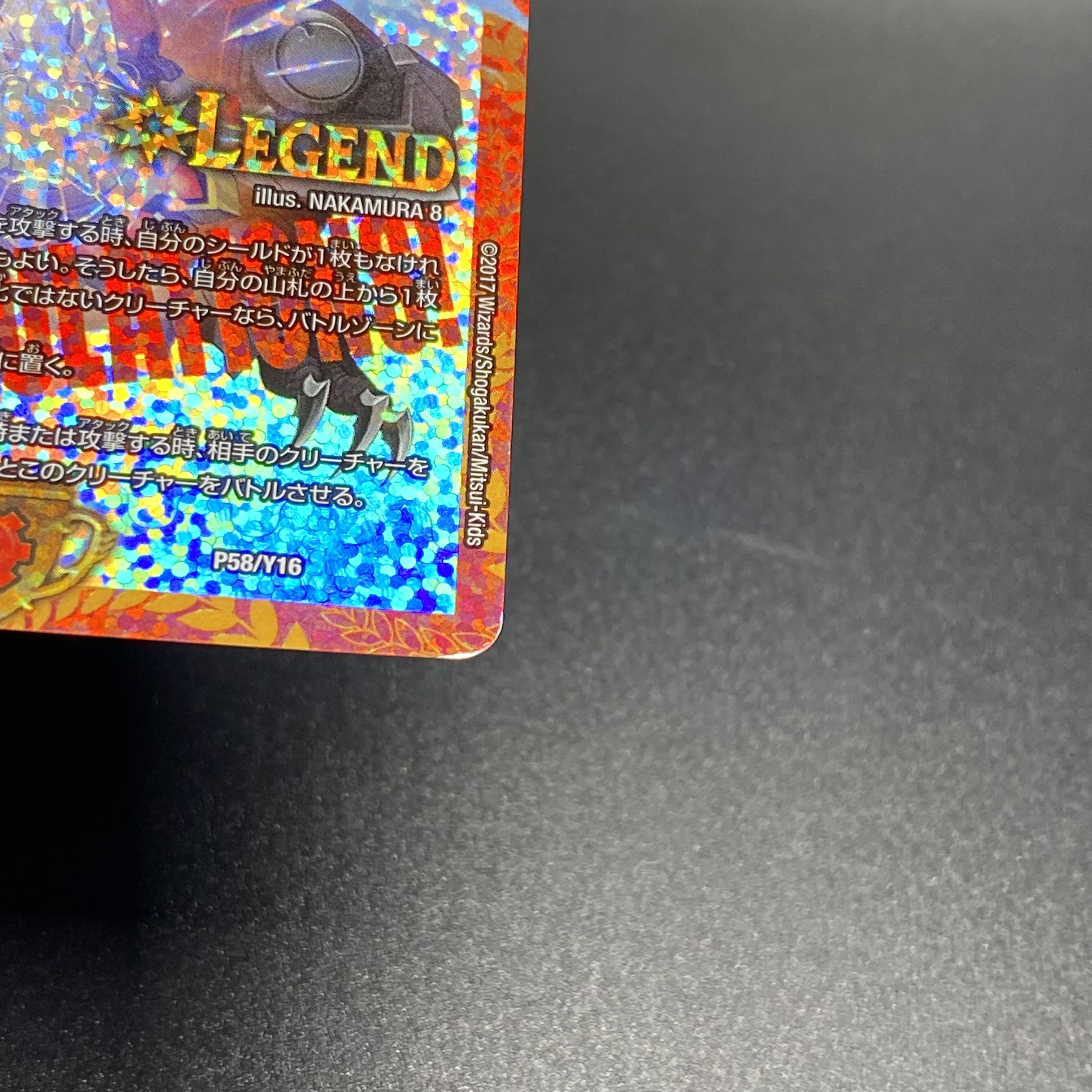 Borshak Dogiragon CS Promo