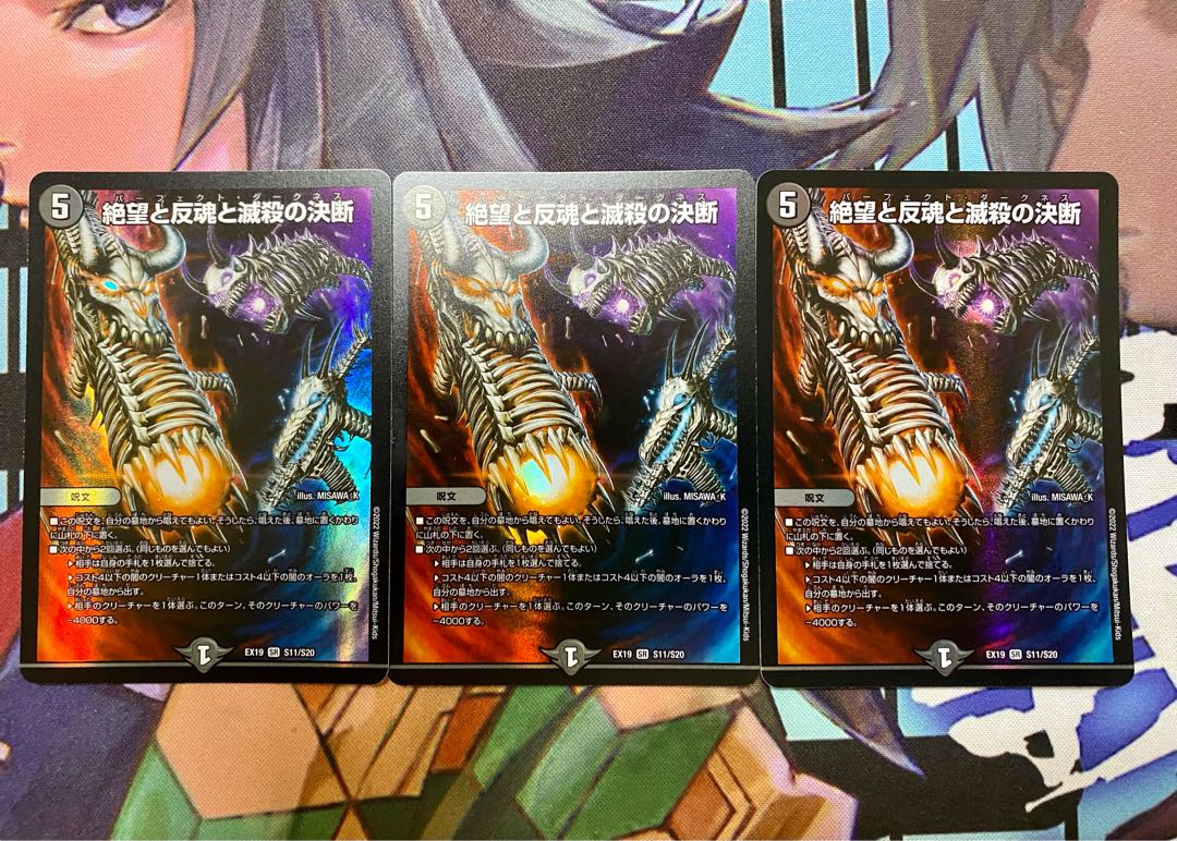 Despair, Anti-Soul and Annihilate Decision SR S11/S20