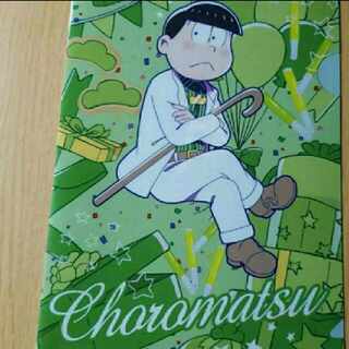 Choromatsu mini clear file