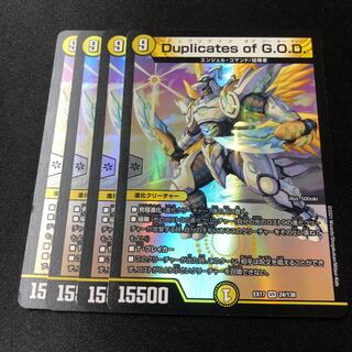 Duplicates of G.O.D. VR 24/138 4 sheets