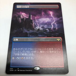 MTG　嵐削りの海岸　銀幕FOIL　DBL　3枚セット 嵐削りの海岸」の激安通販 | magi