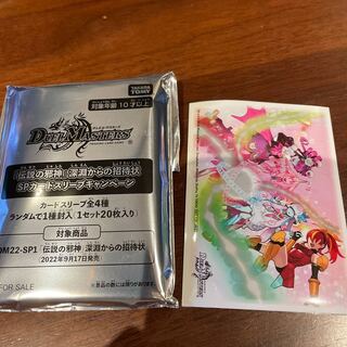 Invitation from the Abyss Sleeve