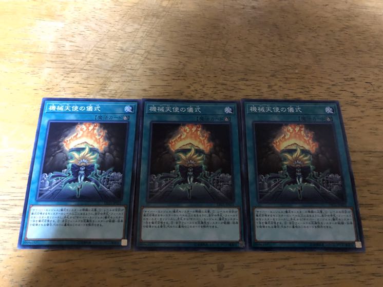 【ダボハゼ】機械天使の儀式