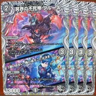 goa set discount Snubbulls, Immortal Emperor of the Underworld｜"I have no hesitation. I have decided what I will do."(Black Treasure) T1/T20