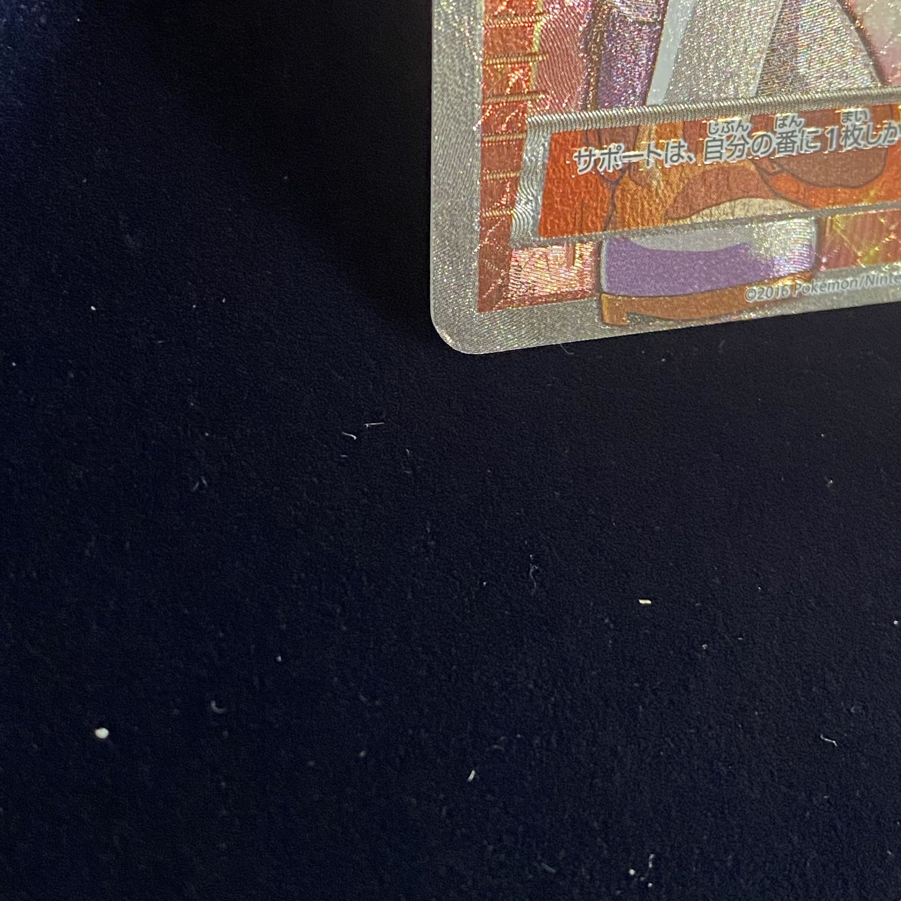 Team Rocket's Handiwork SR 087/078