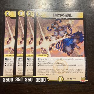 The Gun Girl of Rigidity U 27/76