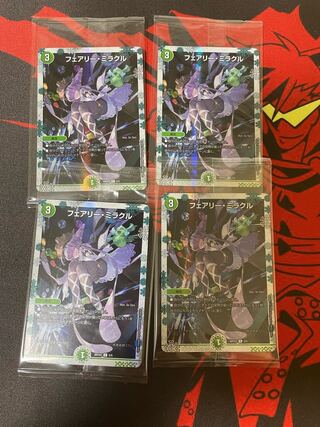 Fairy Miracle (Unopened)