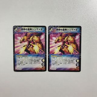 DUELMASTERS Schwerdt, the Awakening of the Spiritual Demon 2 copies