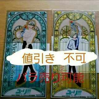 ユーリ!!! on ICEクリアファイルセット