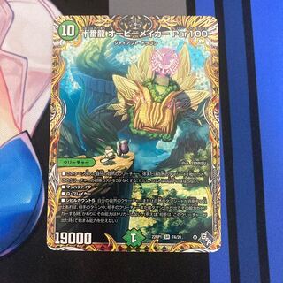 Juban Ryu Aubie Rosa Car Par100 (Secret Rare Spec) SR 7A/20