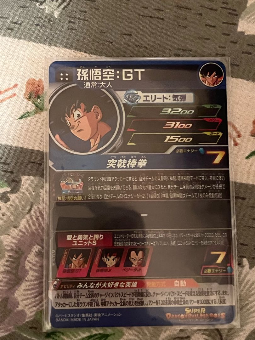 Outlet collective sale (UGM3-030 addition)