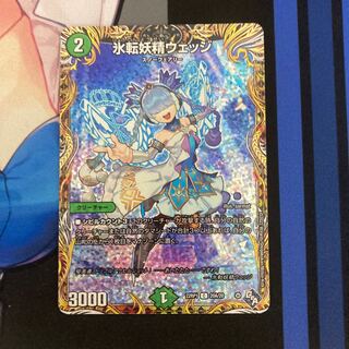 Ice Roll Fairy Wedge (Secret Rare Spec.) C-foil 20A/20