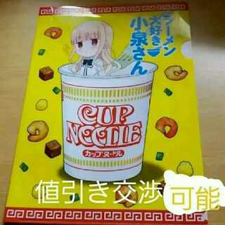 ラーメン大好き小泉さん セブンイレブン限定 クリアファイル