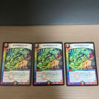 Mendelssohn Xorn 3 sheets