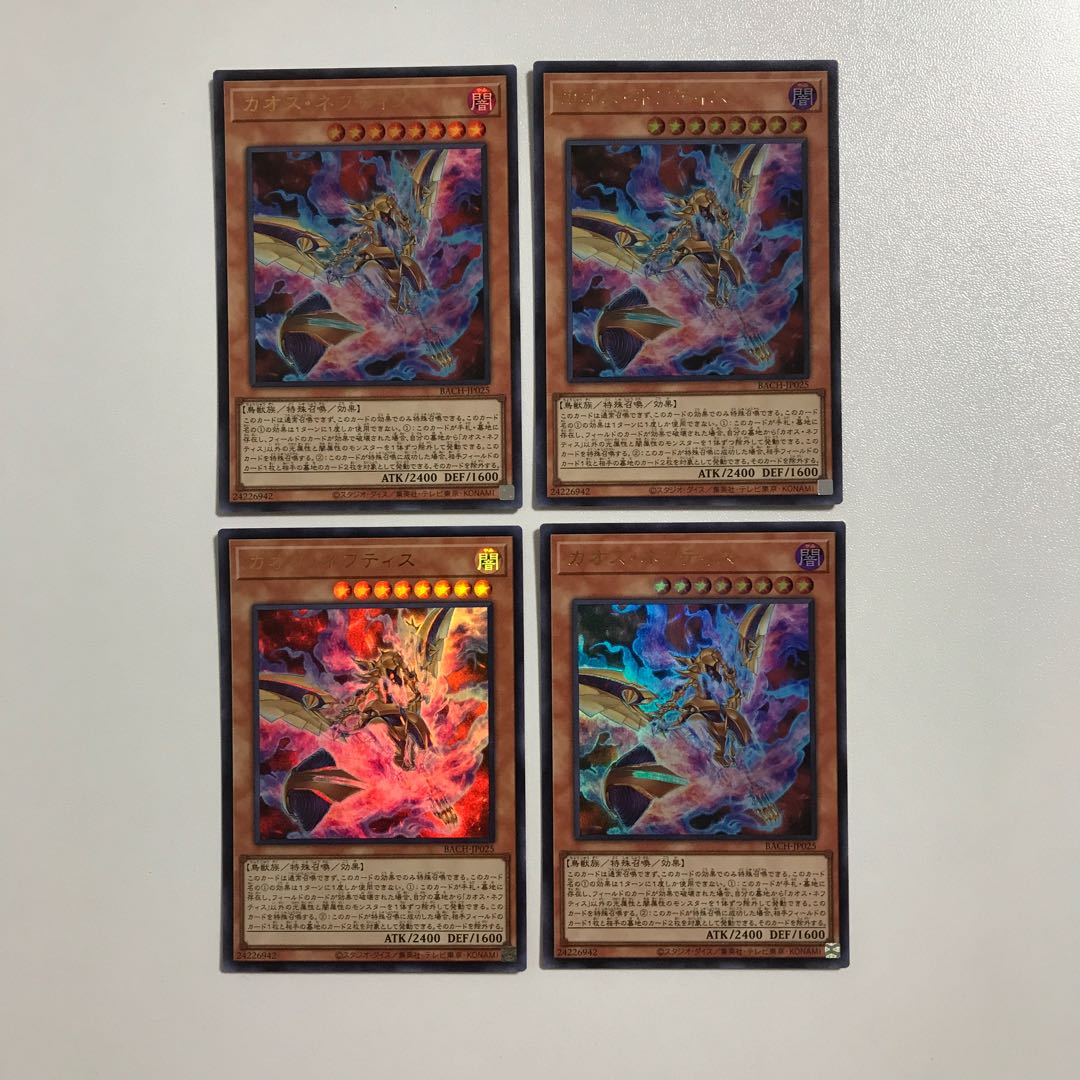 Yu-Gi-Oh! Chaos Nephthys, 4 copies