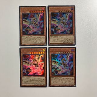 Yu-Gi-Oh! Chaos Nephthys, 4 copies