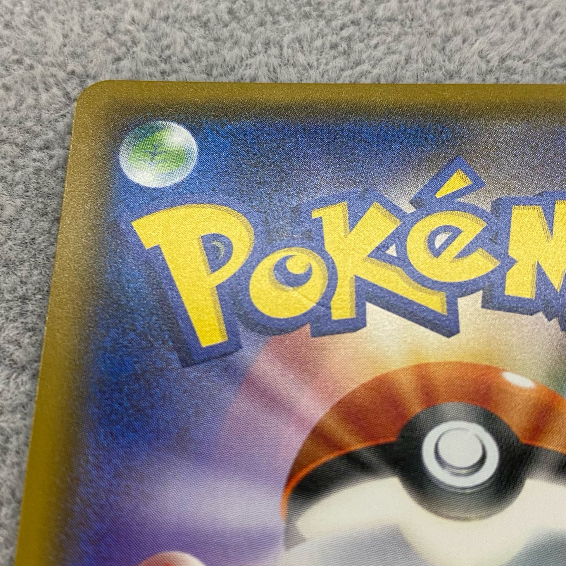 Pikachu PROMO 211/SM-P with cherry blossom afro