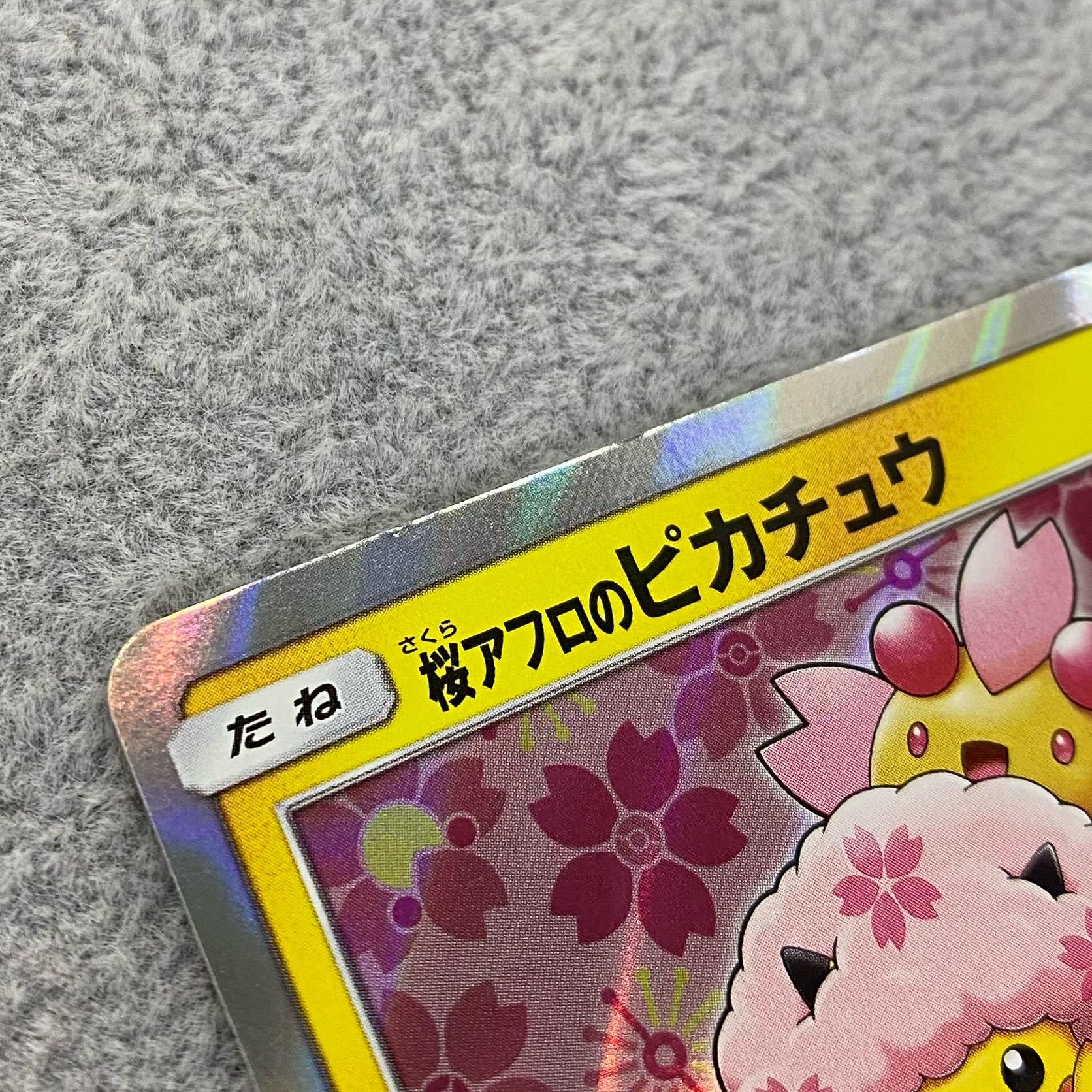 Pikachu PROMO 211/SM-P with cherry blossom afro