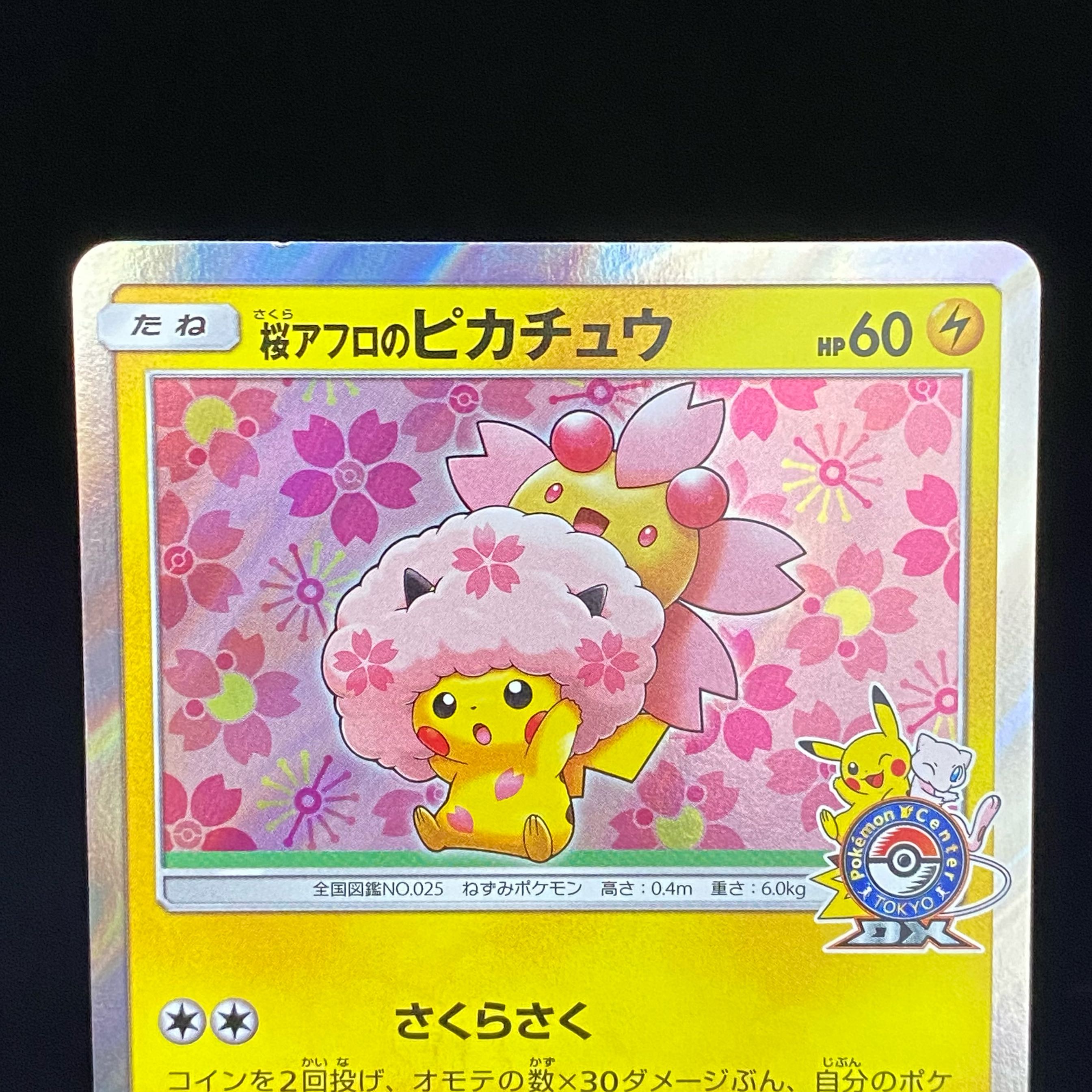 Pikachu PROMO 211/SM-P with cherry blossom afro