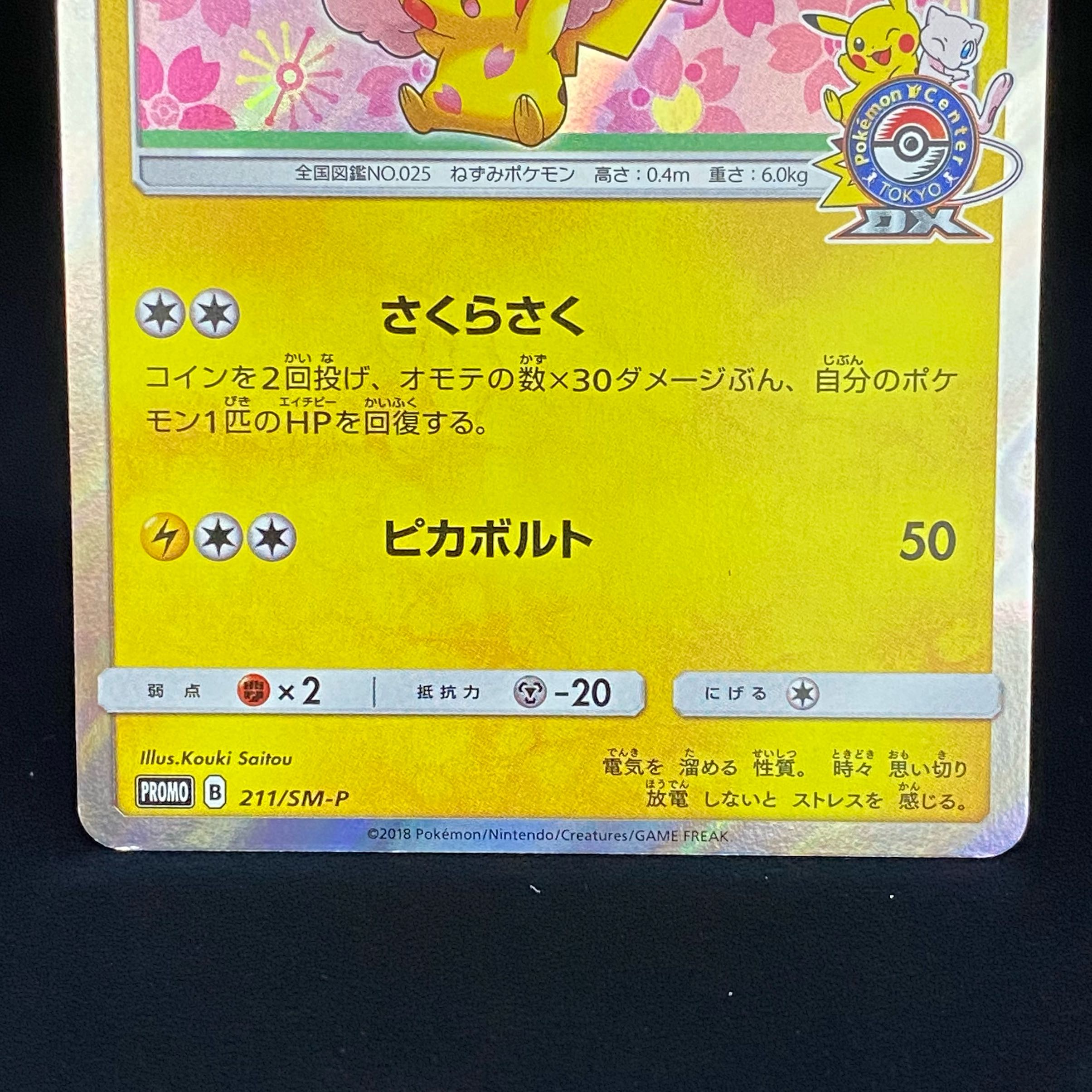 Pikachu PROMO 211/SM-P with cherry blossom afro