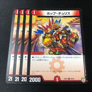 Hop Chu Squirrel C 55/84 4 sheets