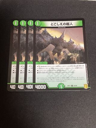 Psychic people of this world U 25/95