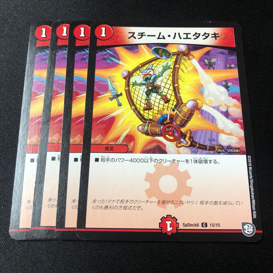 Steam Haetataki C 15/15 4 sheets