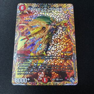 Bolshak Valkery (Secret Rare Spec) SR 5A/20 1枚