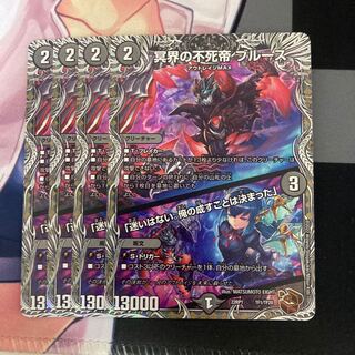 冥界の不死帝 ブルース｜「迷いはない。俺の成すことは決まった」(銅トレジャー) TF1/TF20