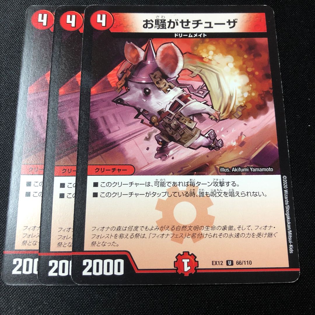 Disturbance Chuza U 66/110 3 sheets