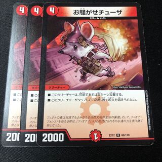 Disturbance Chuza U 66/110 3 sheets