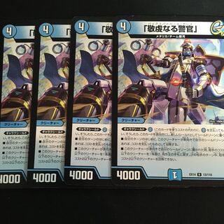 The Pious Policeman, R 13/110.