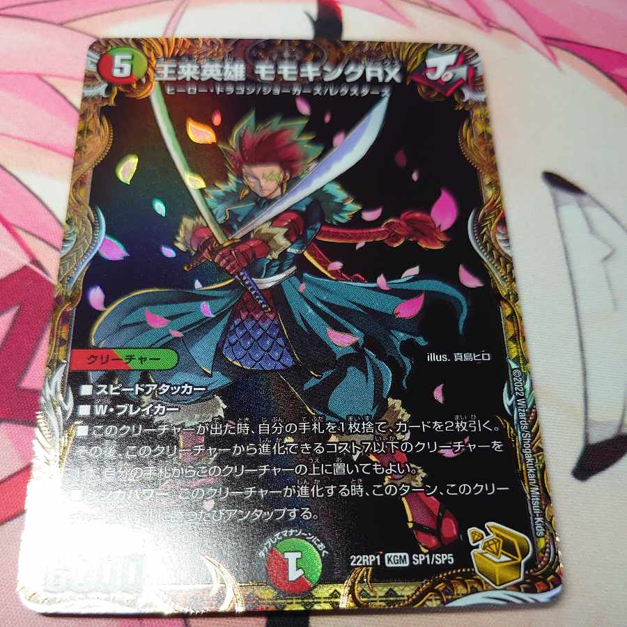 Wang Lai Hero Momo King RX (Gold Treasure) KGM SP1/SP5