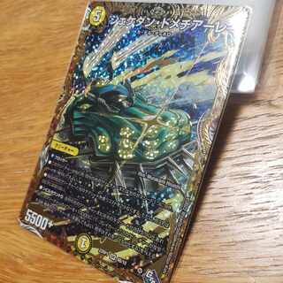 Shekedan Domethiare.