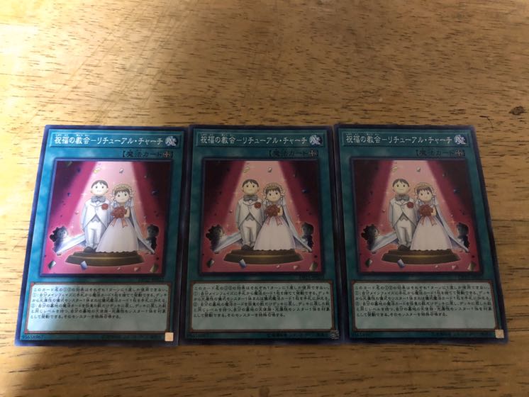 【ダボハゼ】祝福の教会ーリチューアル・チャーチ