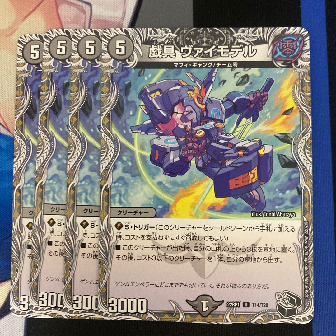 plaything Vai Model (Black Treasure) U T14/T20